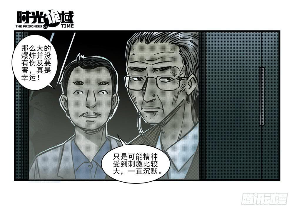 17集超强的噩梦【上】-第40话