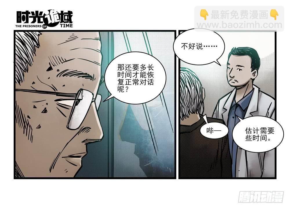 17集超强的噩梦【上】-第40话