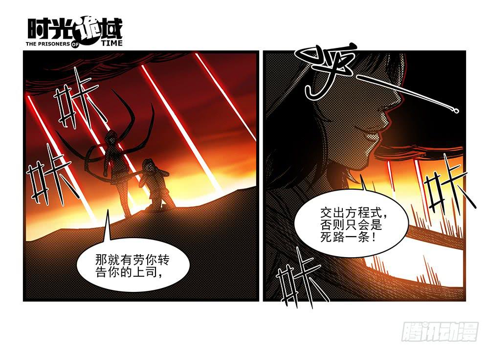 17集超强的噩梦【下】-第42话