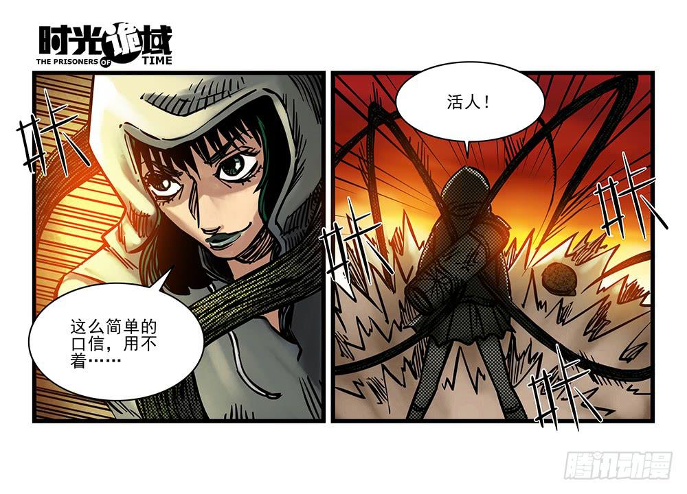 17集超强的噩梦【下】-第42话