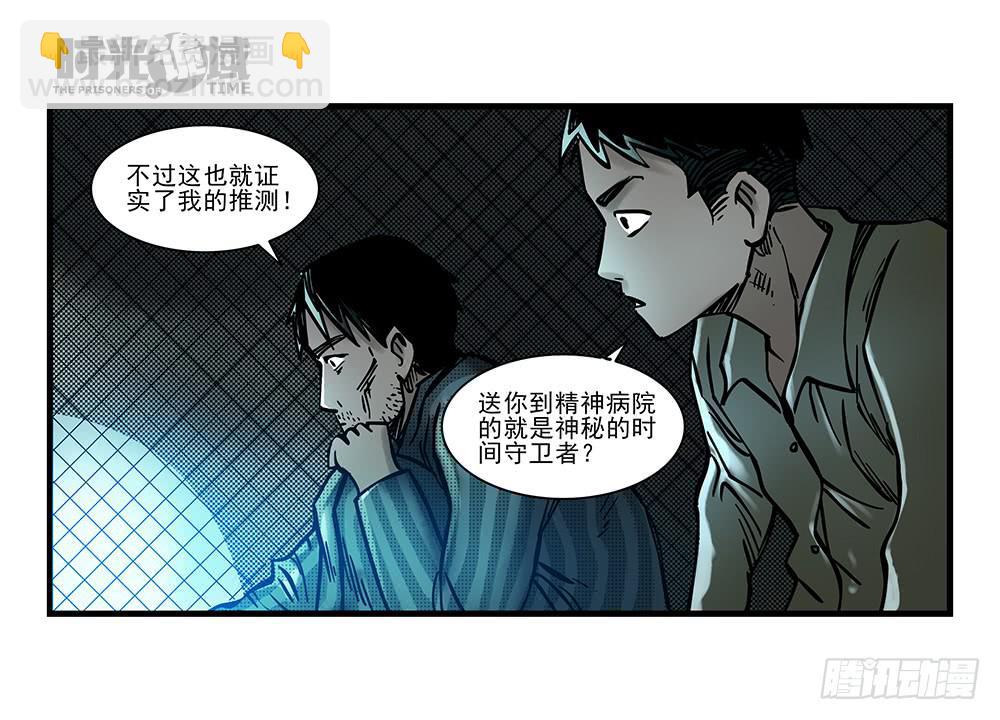 17集超强的噩梦【下】-第42话