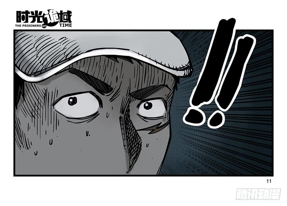 19集幻觉与真实【上】-第44话