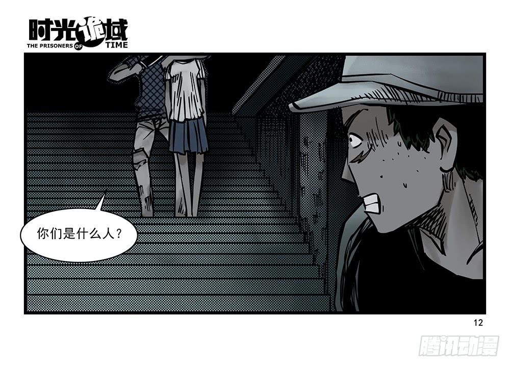 19集幻觉与真实【上】-第44话