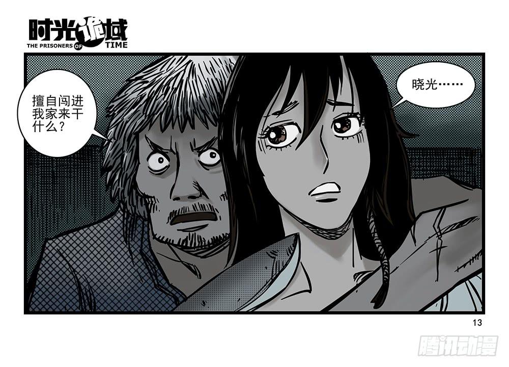 19集幻觉与真实【上】-第44话