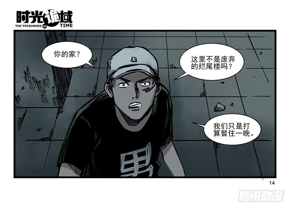 19集幻觉与真实【上】-第44话