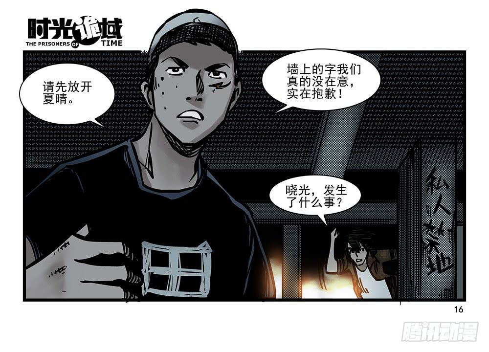 19集幻觉与真实【上】-第44话