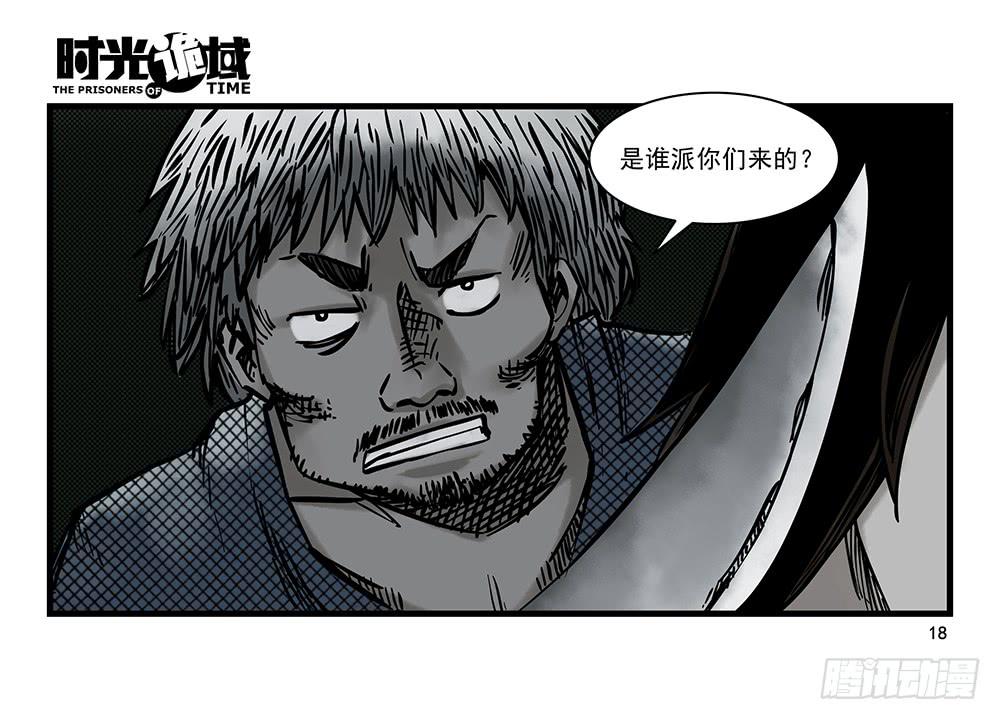 19集幻觉与真实【上】-第44话