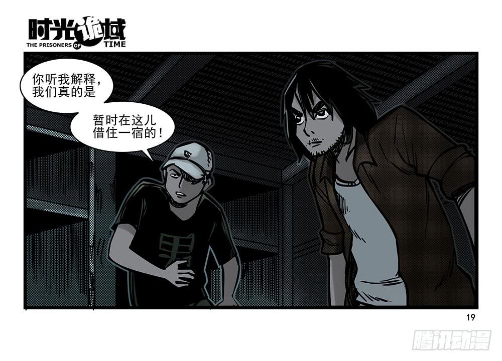 19集幻觉与真实【上】-第44话