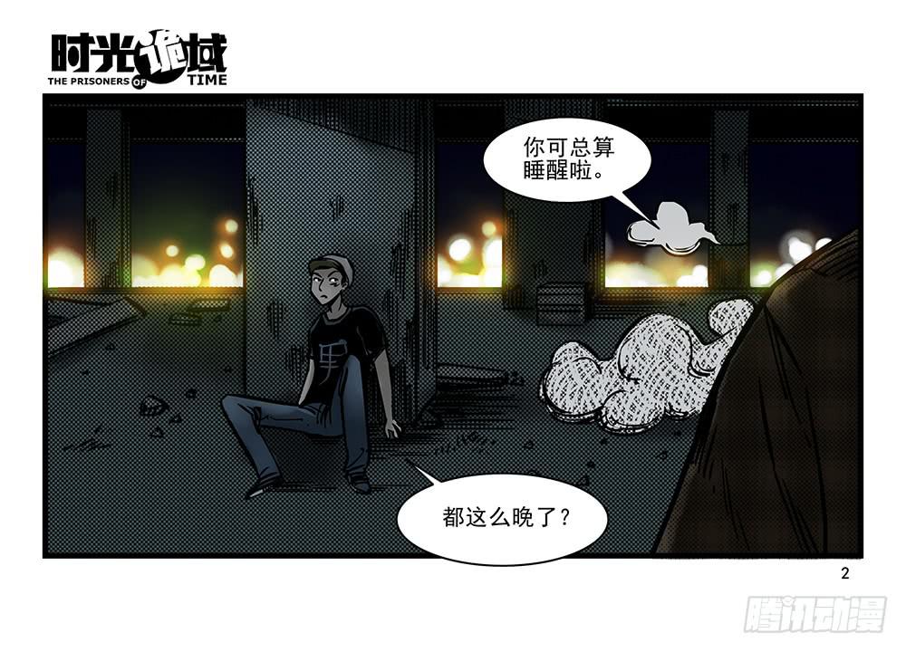 19集幻觉与真实【上】-第44话