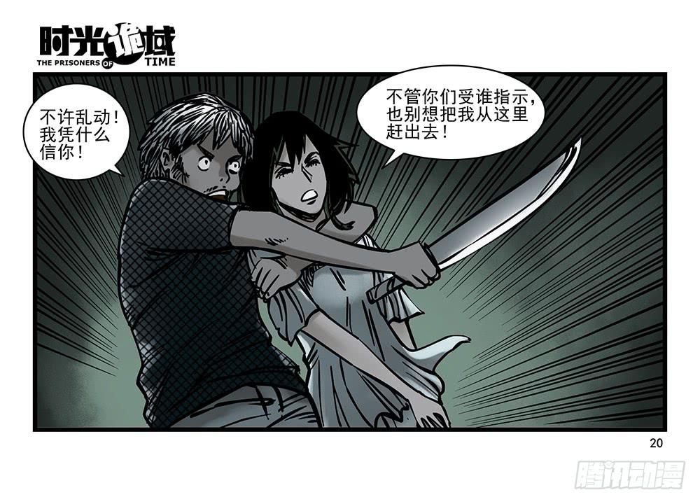 19集幻觉与真实【上】-第44话