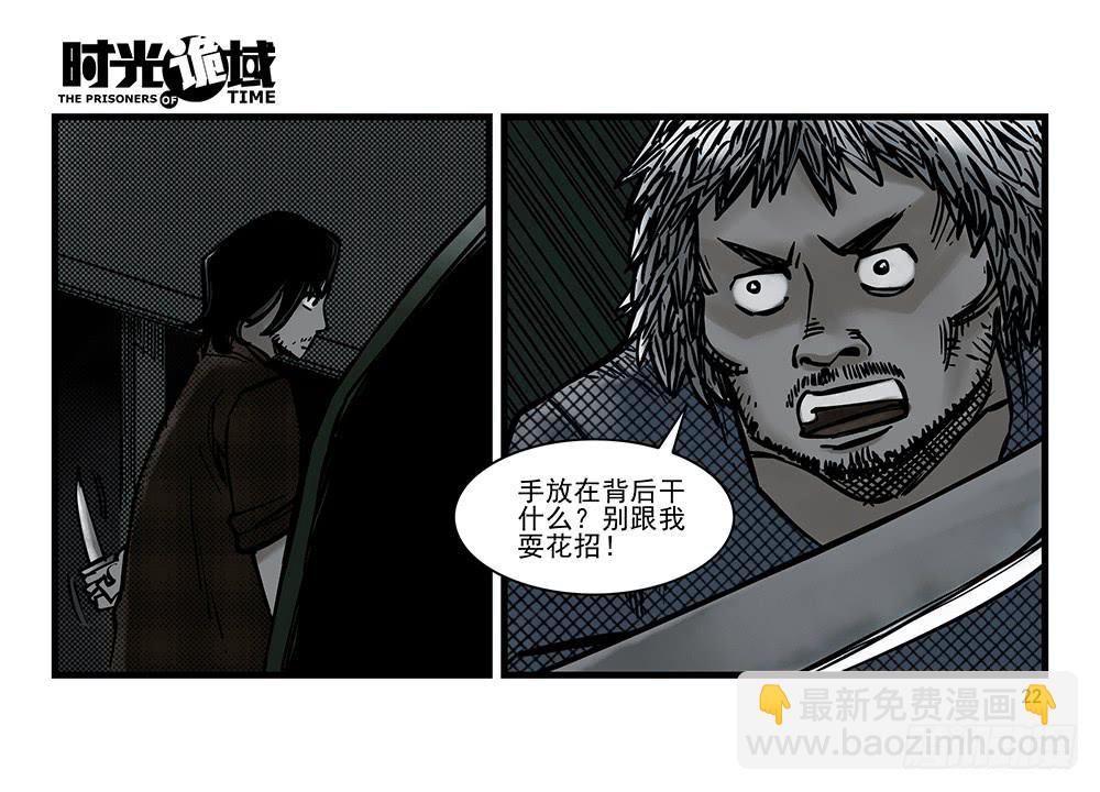 19集幻觉与真实【上】-第44话