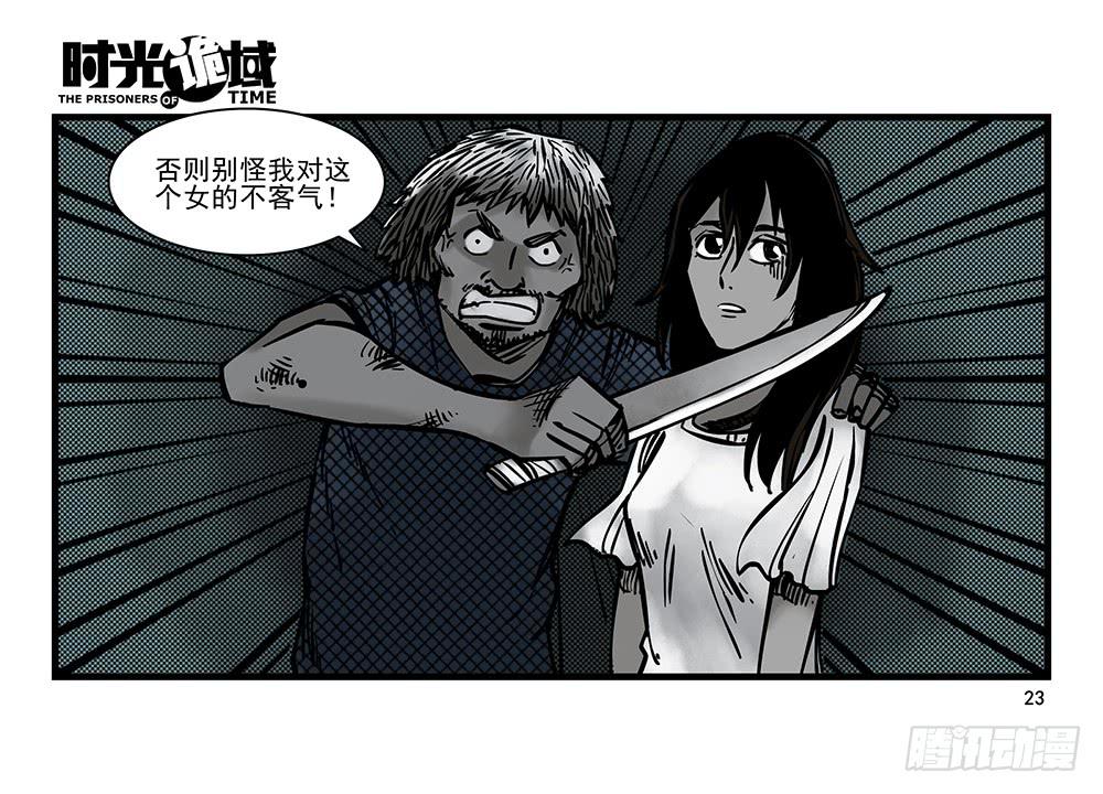 19集幻觉与真实【上】-第44话