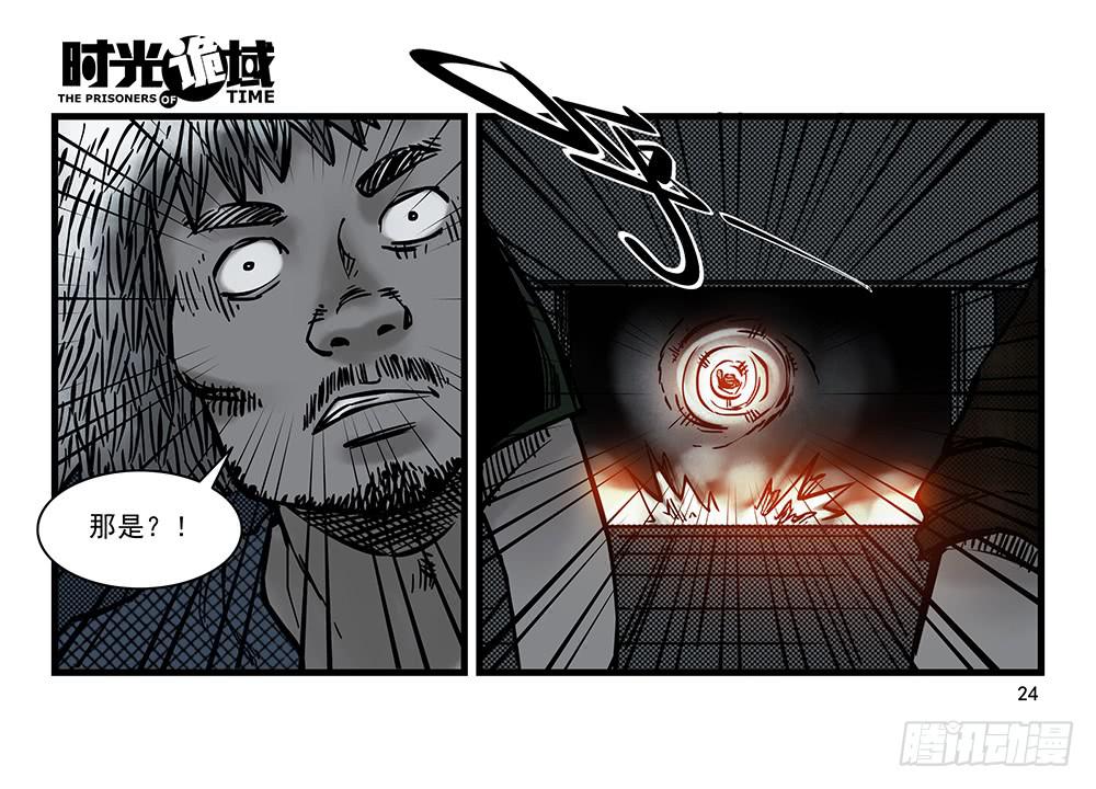 19集幻觉与真实【上】-第44话