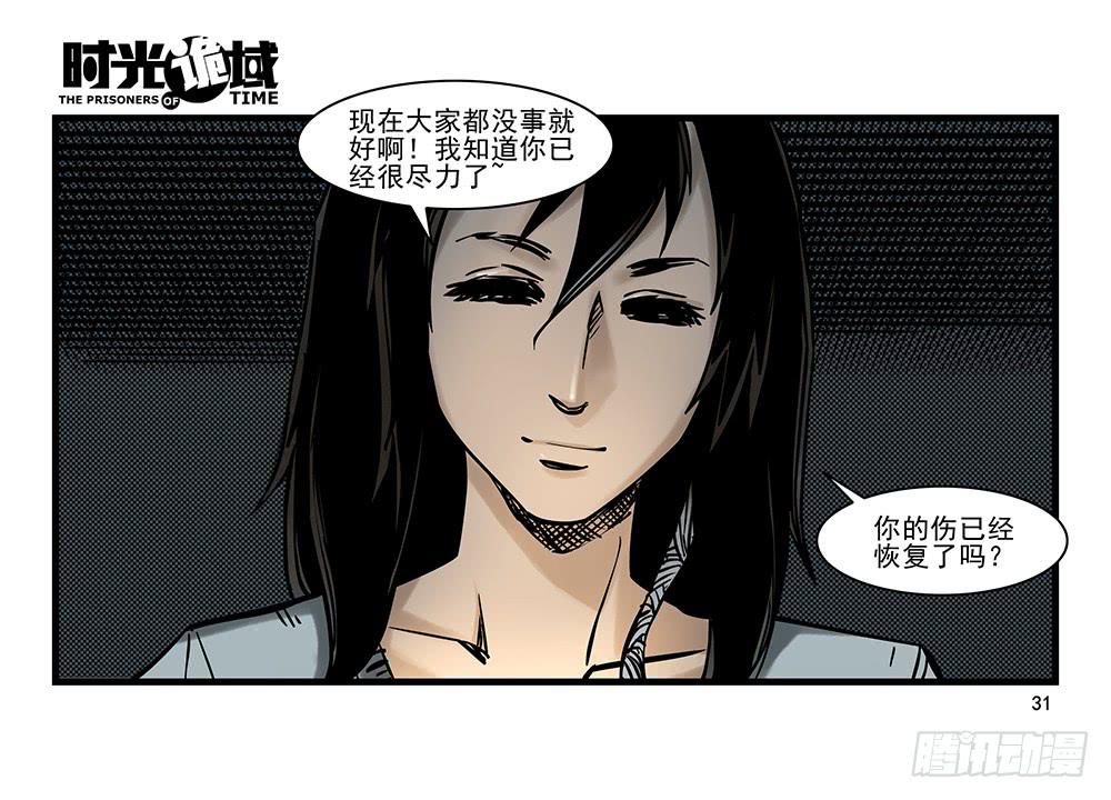 19集幻觉与真实【上】-第44话