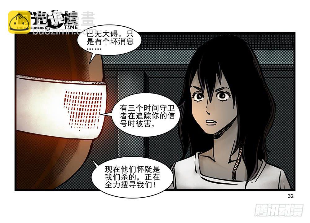 19集幻觉与真实【上】-第44话