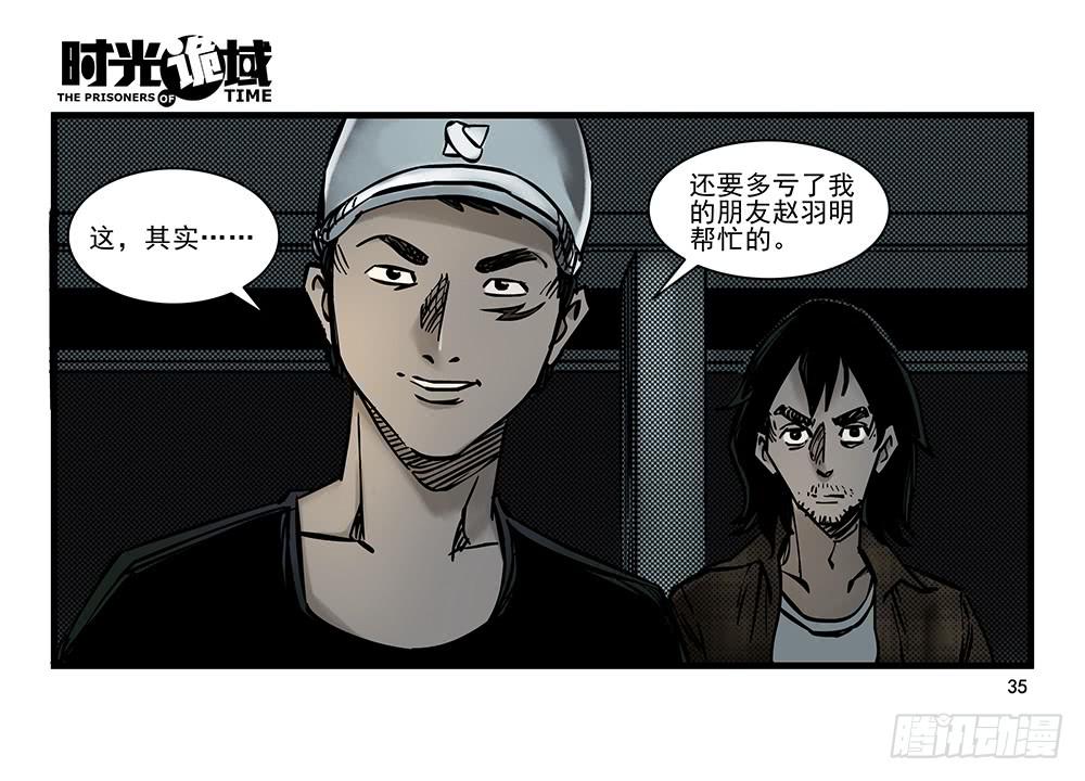 19集幻觉与真实【上】-第44话