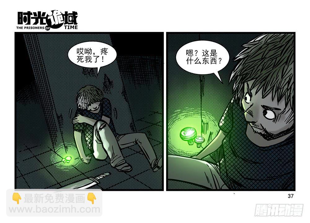 19集幻觉与真实【上】-第44话