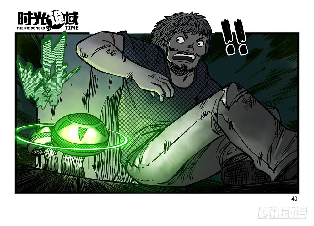 19集幻觉与真实【上】-第44话