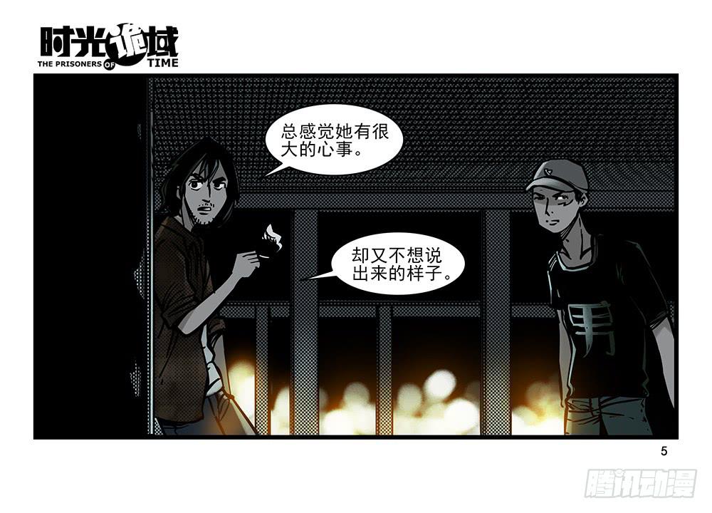 19集幻觉与真实【上】-第44话