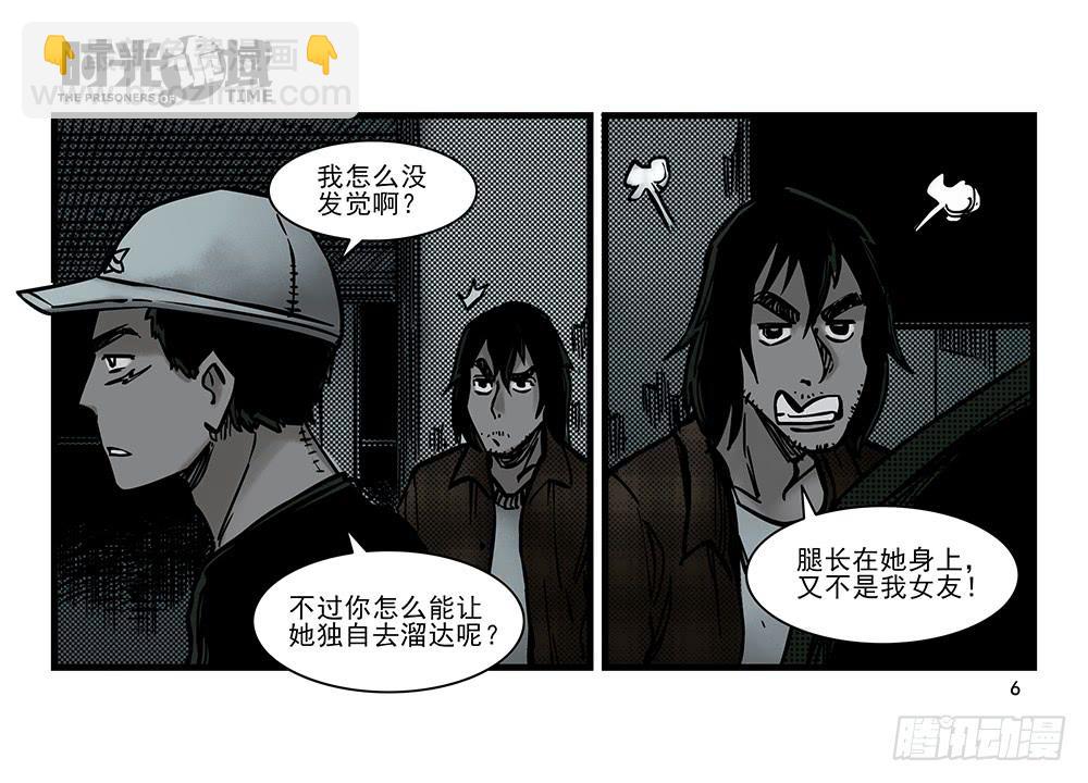 19集幻觉与真实【上】-第44话