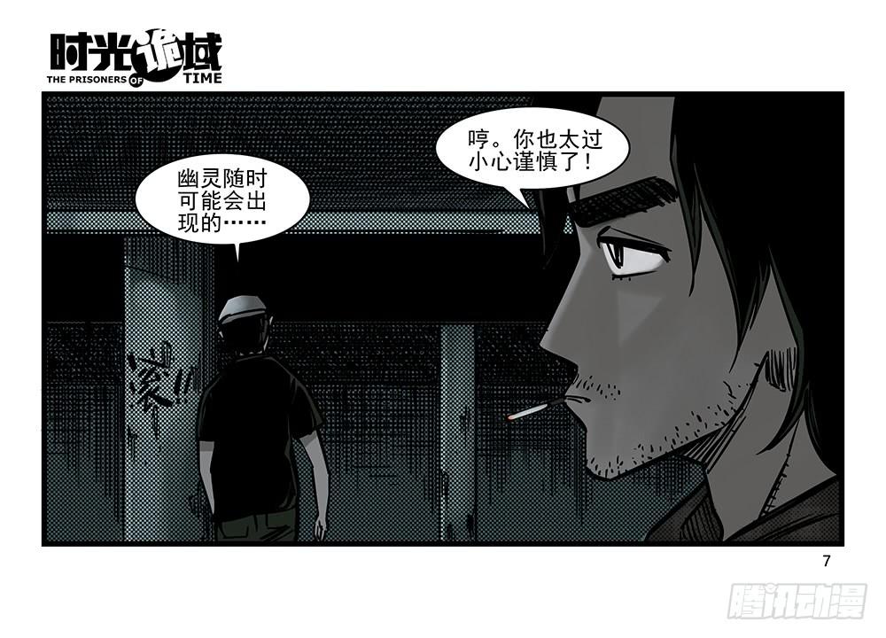 19集幻觉与真实【上】-第44话