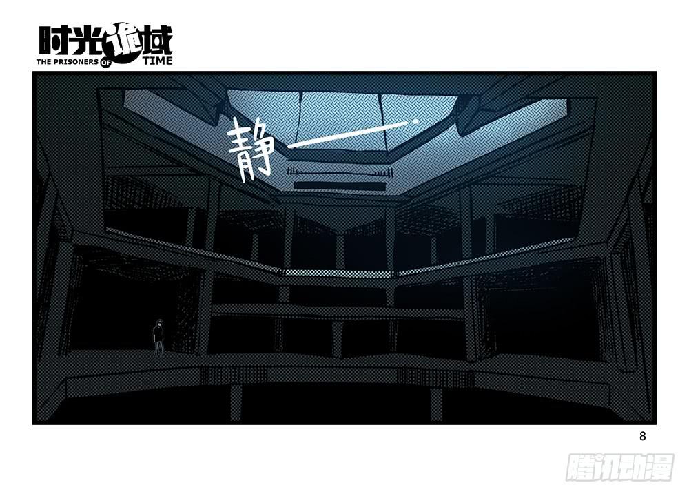 19集幻觉与真实【上】-第44话