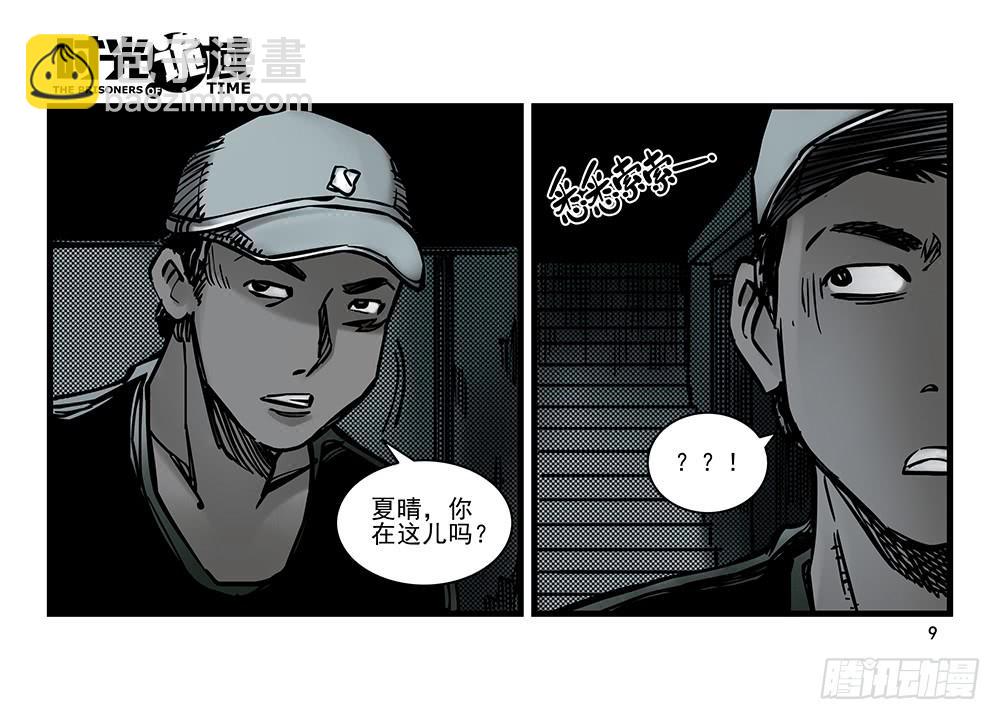 19集幻觉与真实【上】-第44话