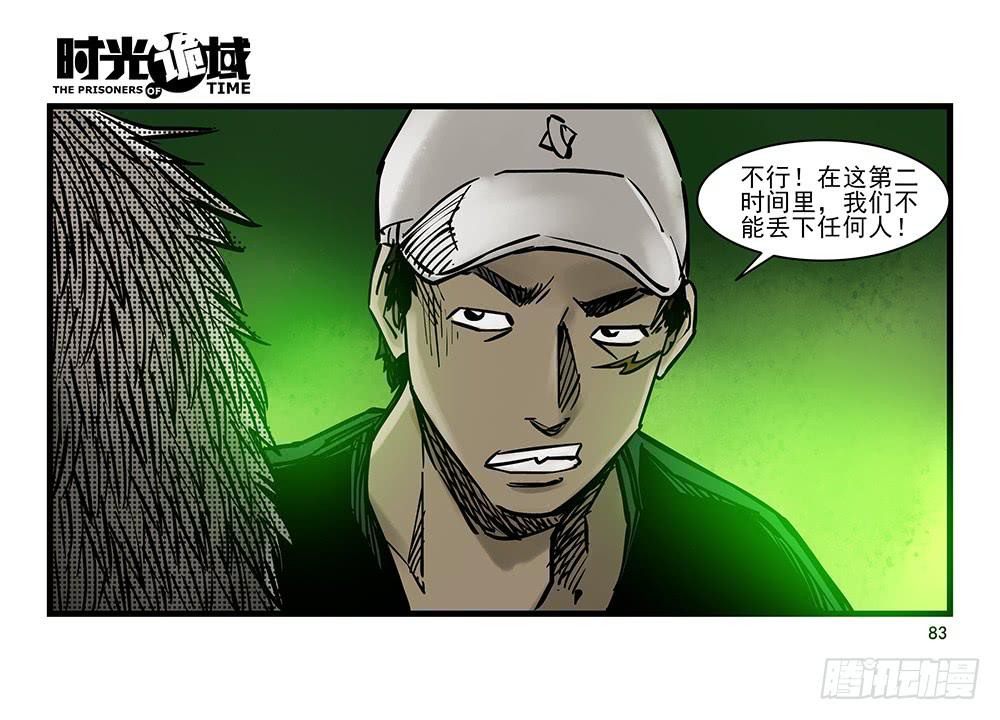 20集战友与赌徒【补】-第50话