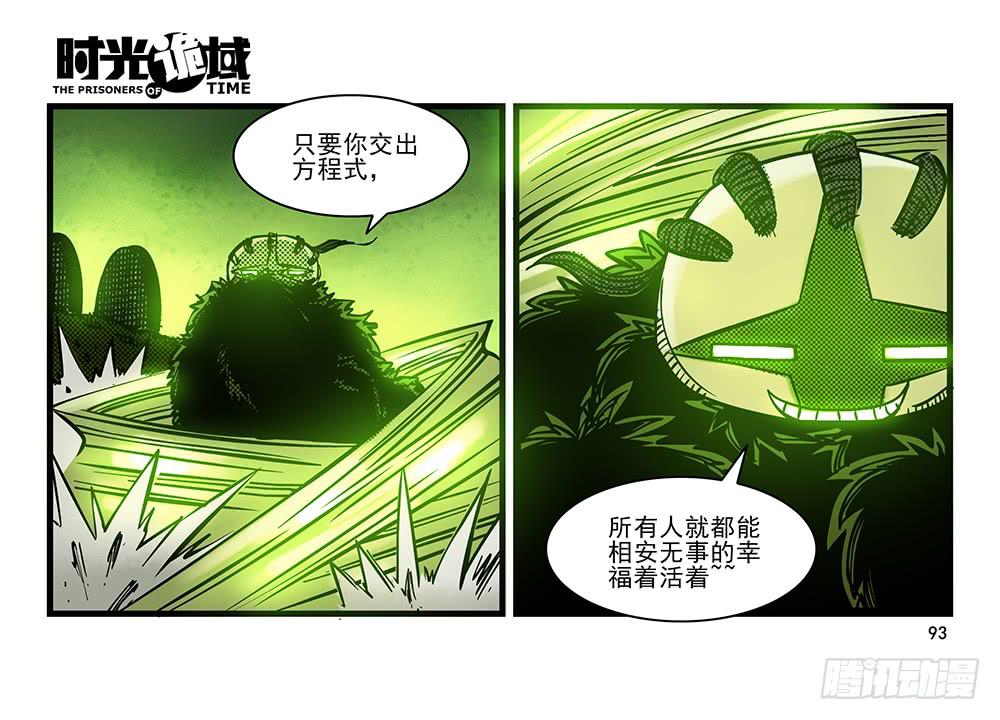 20集战友与赌徒【补】-第50话