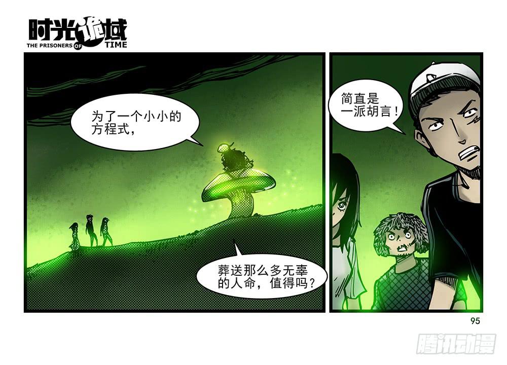 20集战友与赌徒【补】-第50话