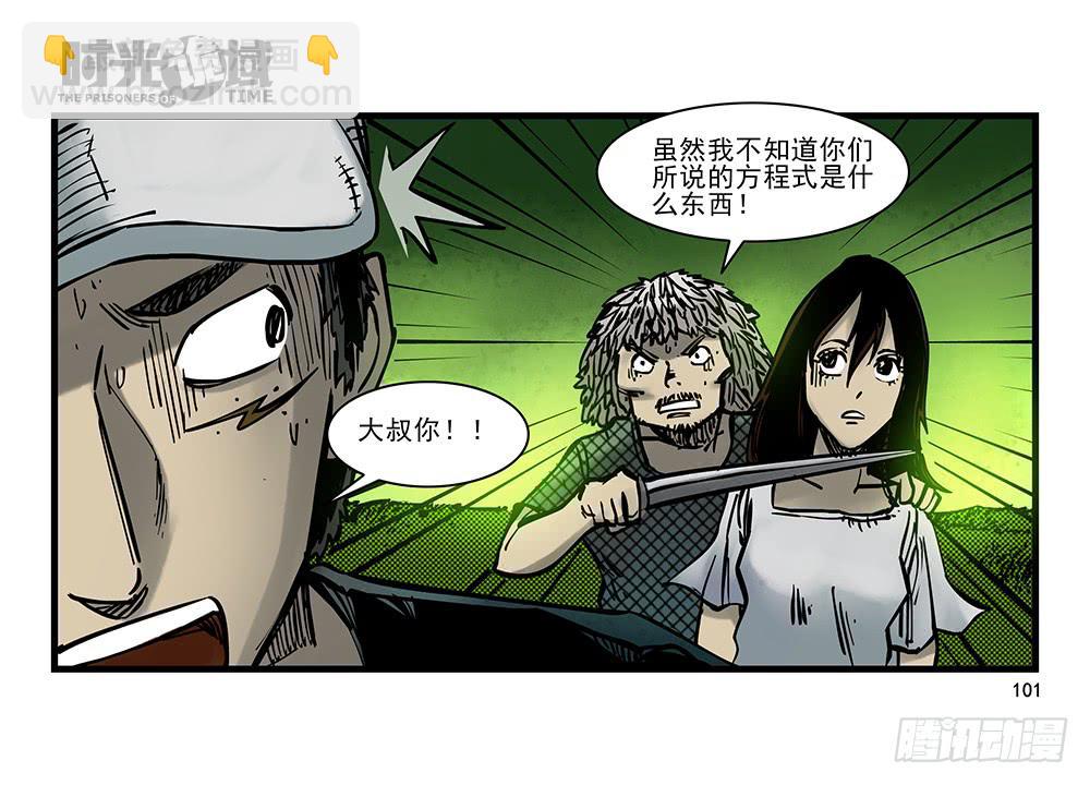 20集战友与赌徒【补】-第50话