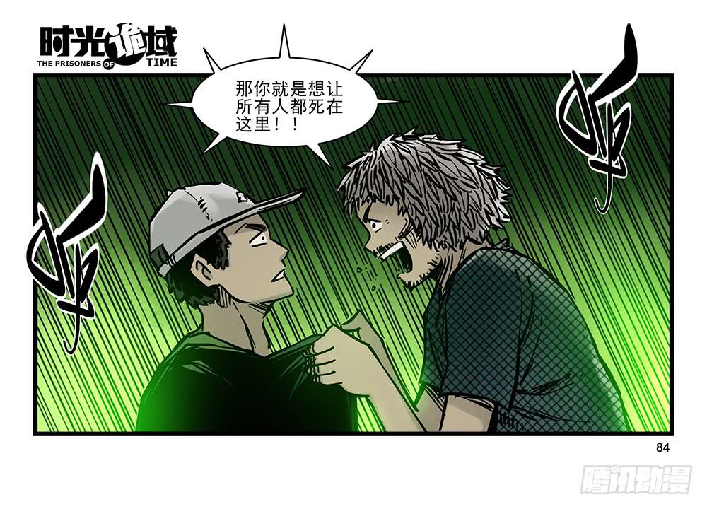 20集战友与赌徒【补】-第50话