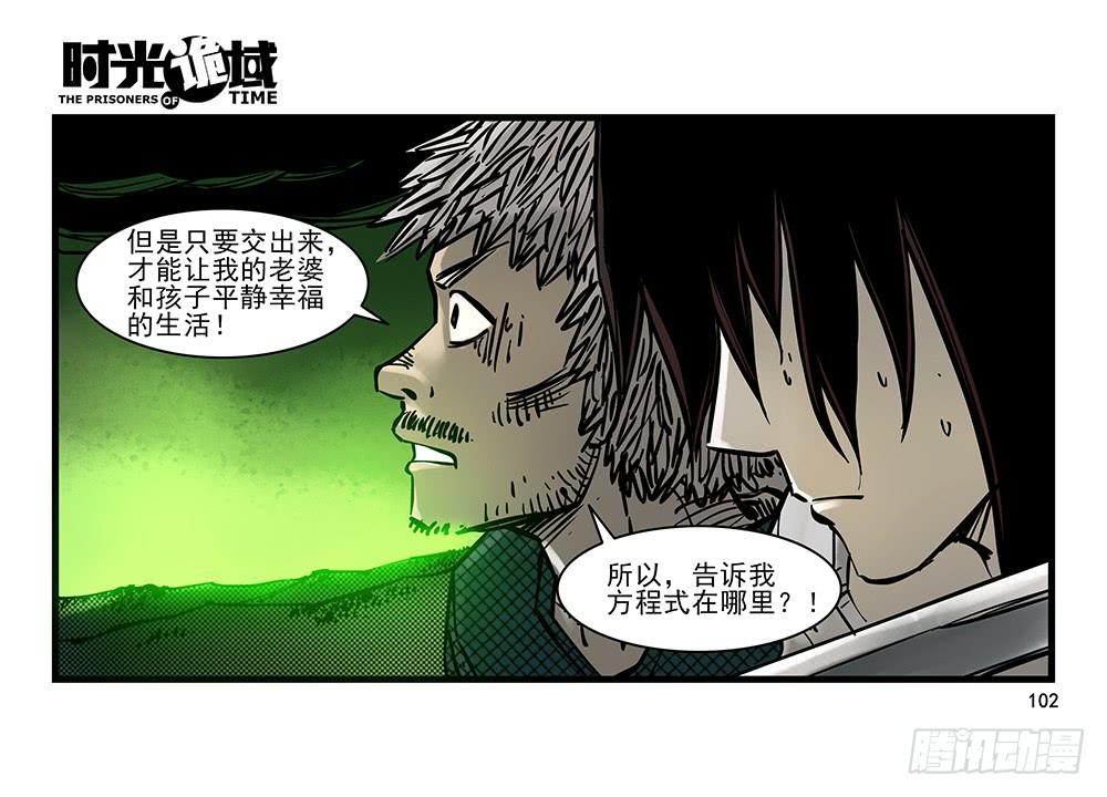 20集战友与赌徒【补】-第50话