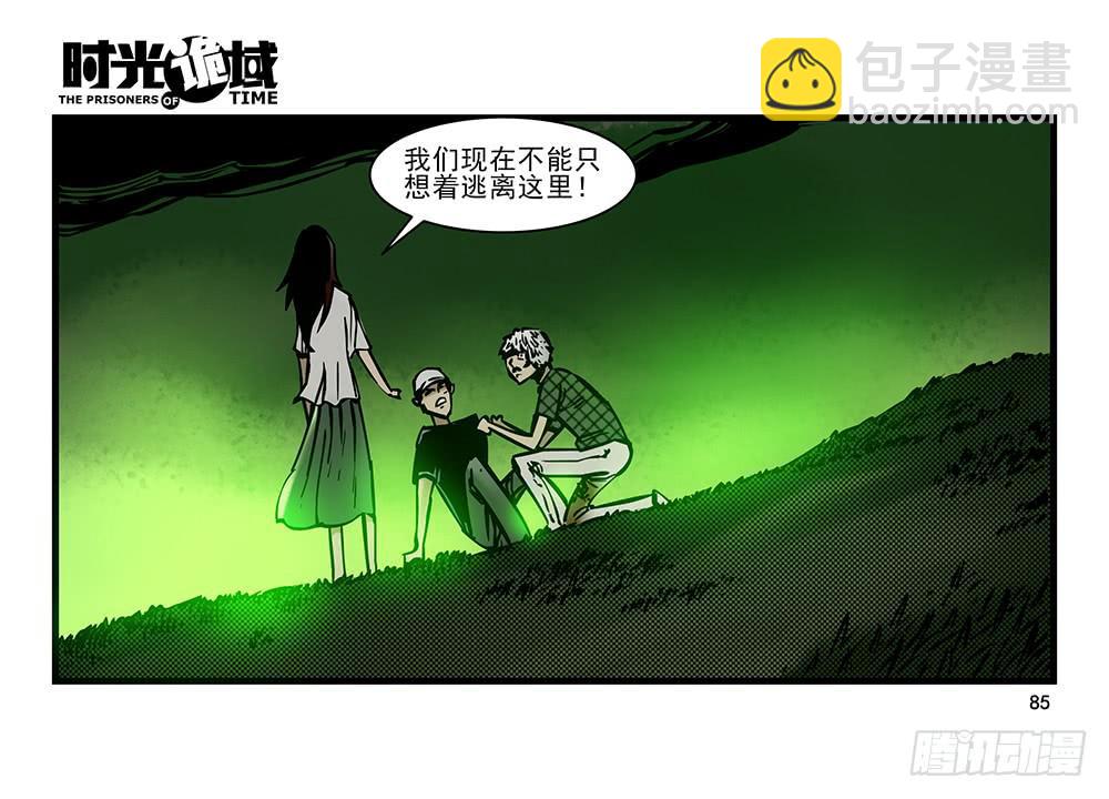 20集战友与赌徒【补】-第50话