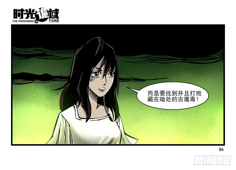 20集战友与赌徒【补】-第50话