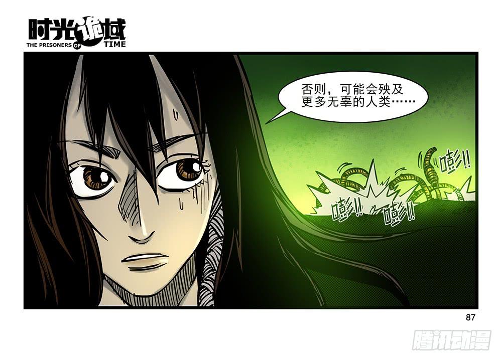 20集战友与赌徒【补】-第50话