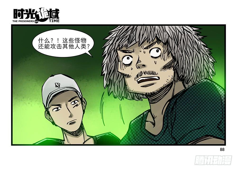 20集战友与赌徒【补】-第50话