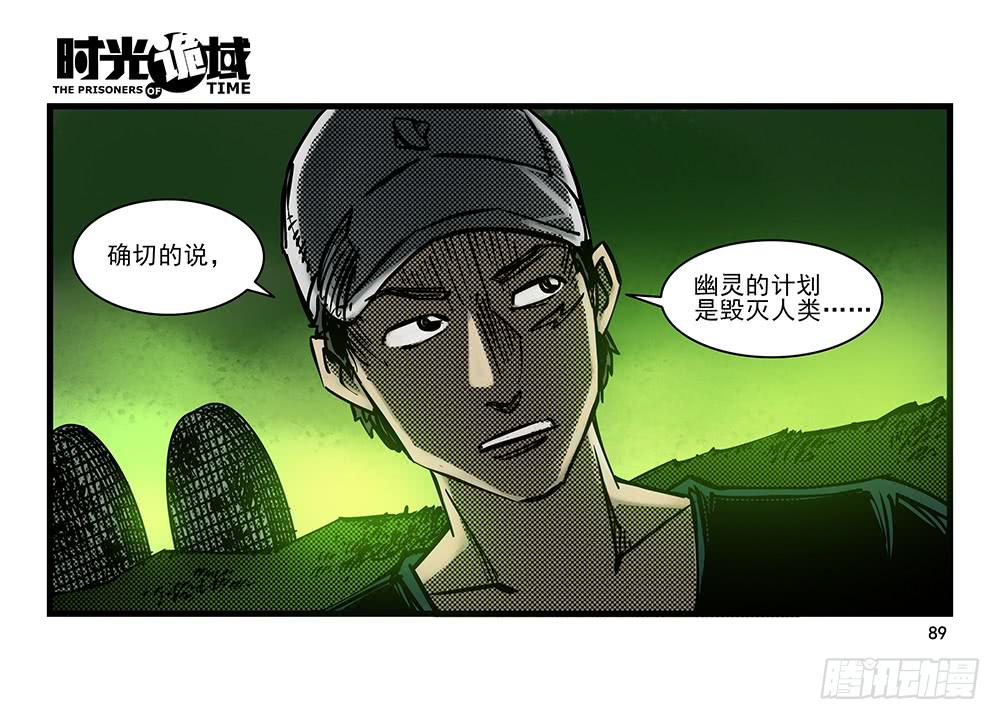 20集战友与赌徒【补】-第50话