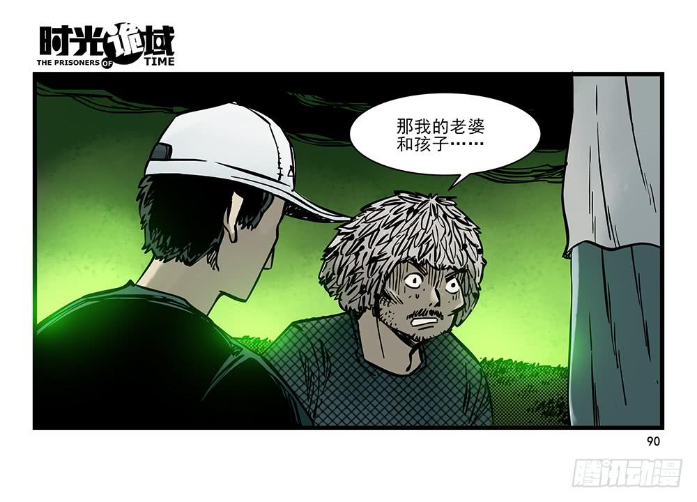 20集战友与赌徒【补】-第50话