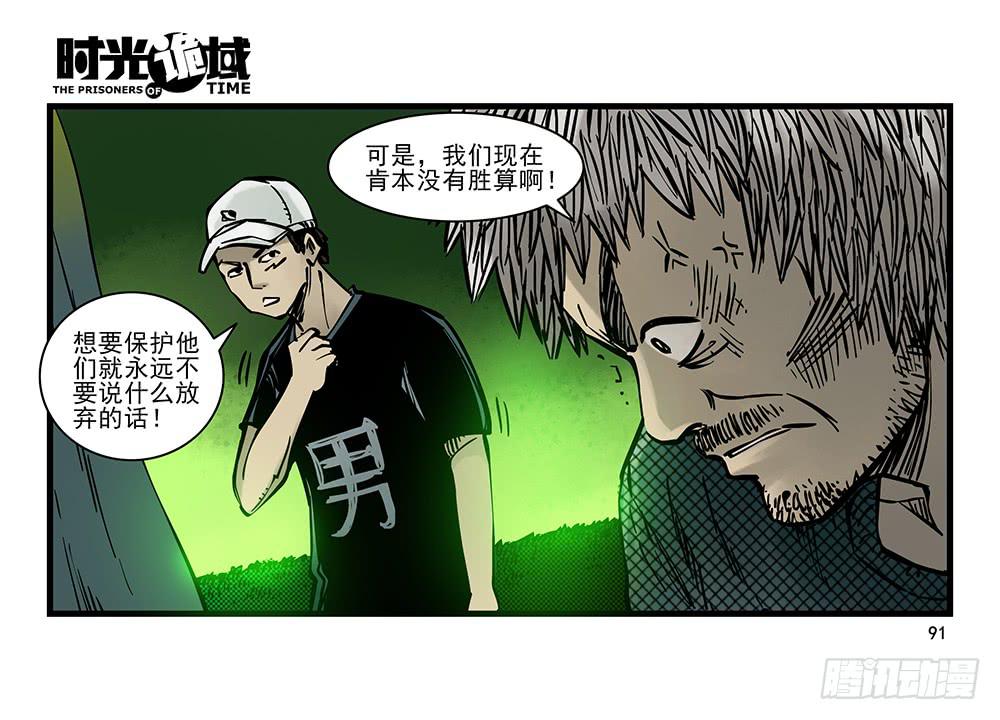 20集战友与赌徒【补】-第50话