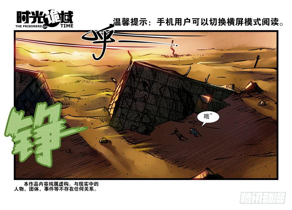 4集 第二时间【上】-第6话