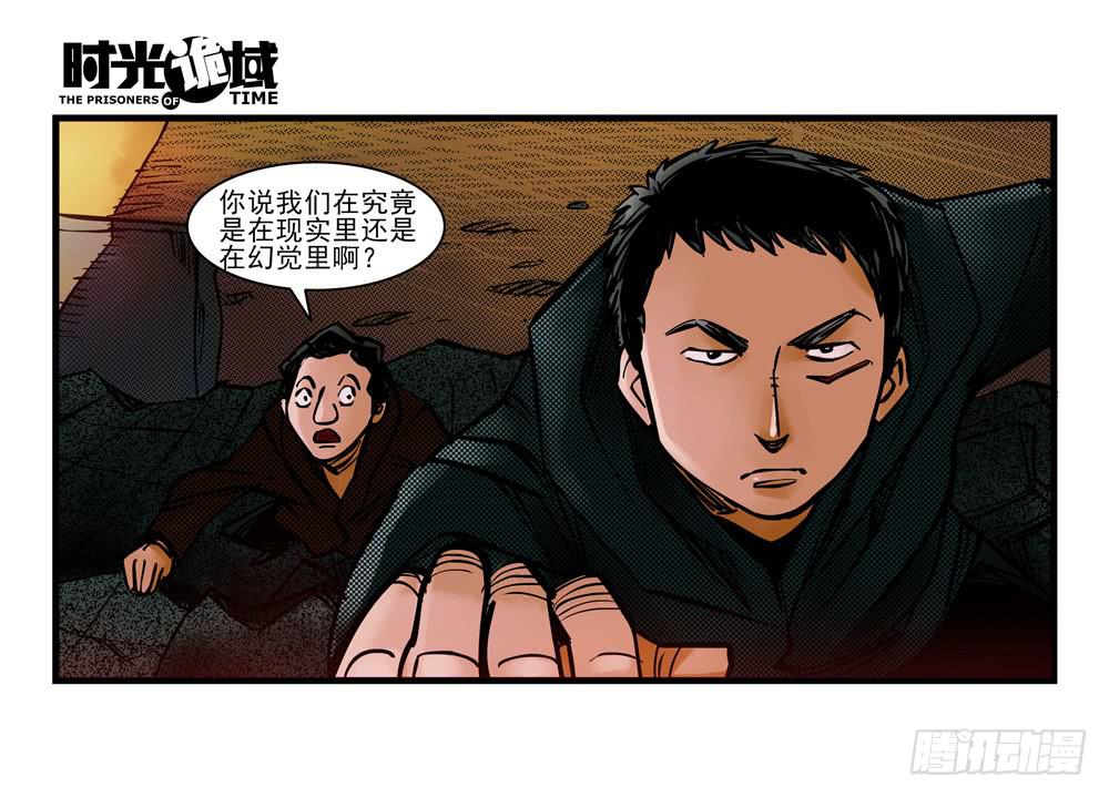 4集 第二时间【上】-第6话