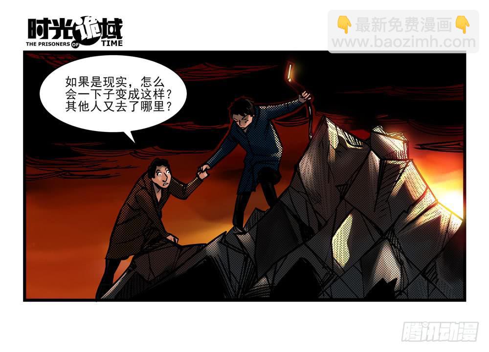 4集 第二时间【上】-第6话