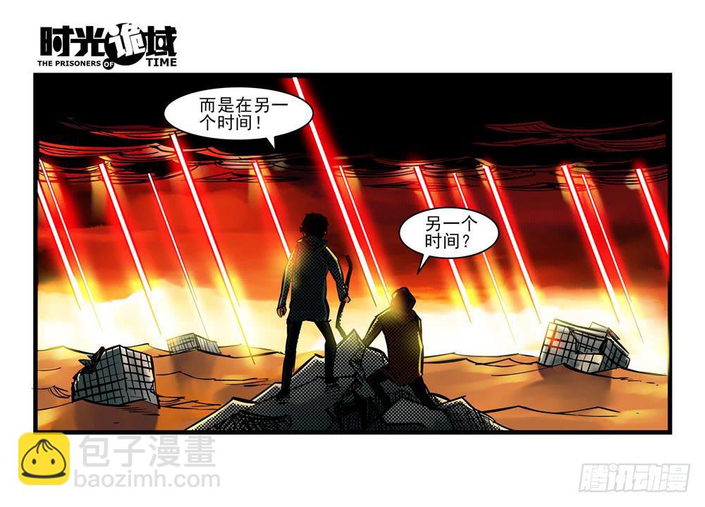 4集 第二时间【上】-第6话