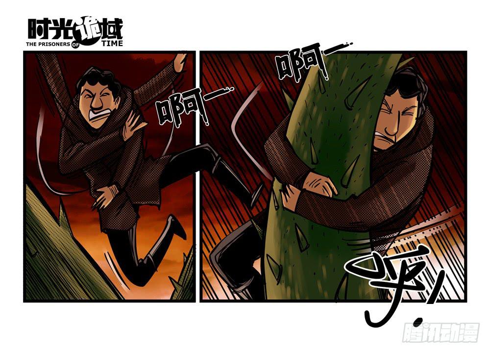 4集 第二时间【上】-第6话