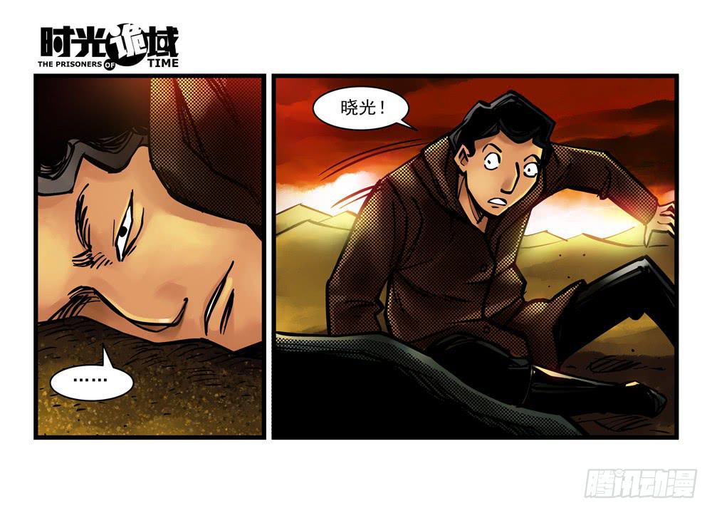 4集 第二时间【上】-第6话