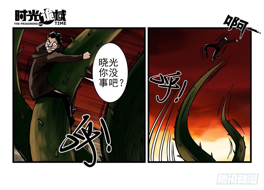 4集 第二时间【上】-第6话