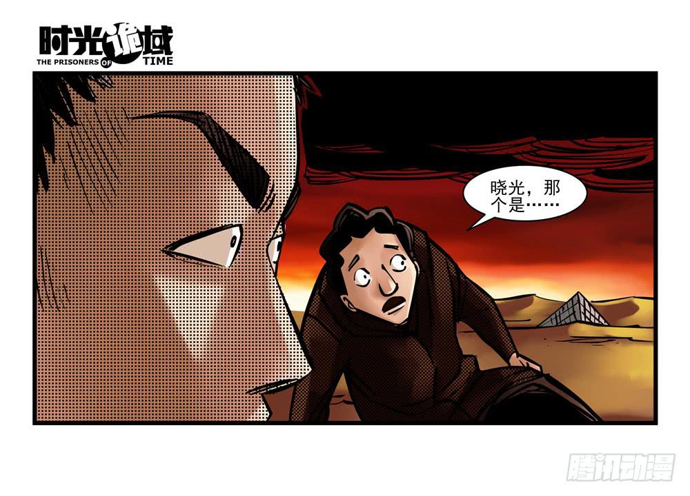 4集 第二时间【上】-第6话