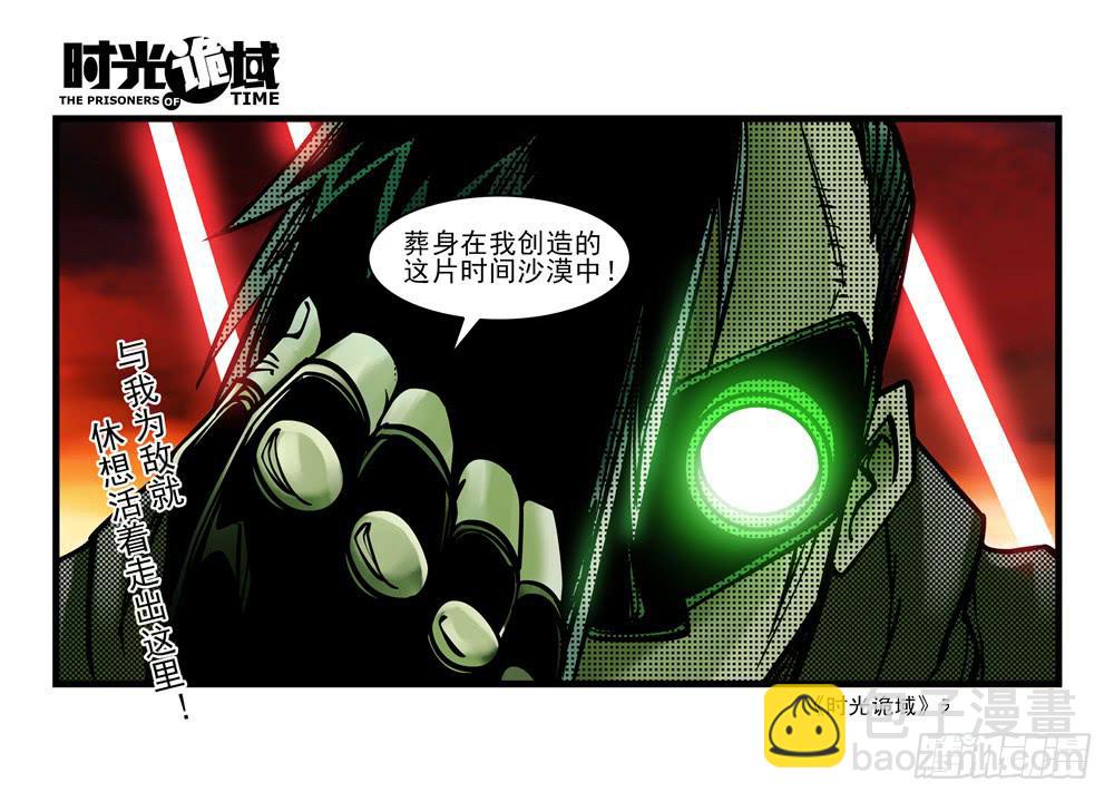 4集 第二时间【上】-第6话