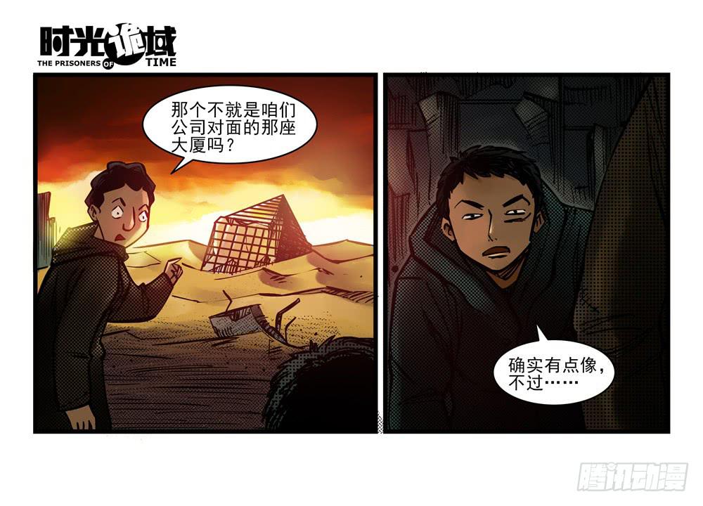 4集 第二时间【上】-第6话